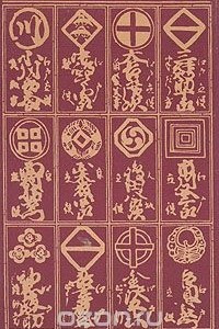 Книга Японская театральная гравюра 17-19 веков + цветные таблицы