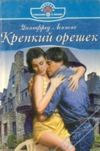 Книга Крепкий орешек