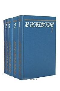 Книга Собрание сочинений в 5 томах