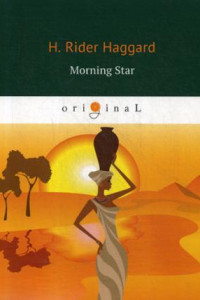 Книга Morning Star = Утренняя звезда: на англ.яз