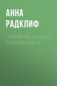 Книга I misteri del castello d'Udolfo, vol. 4