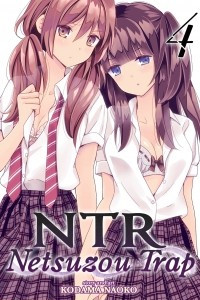 Книга NTR - Netsuzou Trap Vol. 4