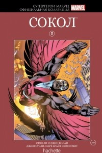 Книга Супергерои Marvel. Официальная коллекция №17 Сокол