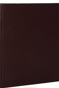 Книга Библиотека классиков сионизма. Теодор Герцль. Том 1