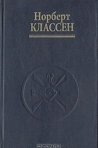 Книга Мудрость Толтеков. Карлос Кастанеда и философия дона Хуана