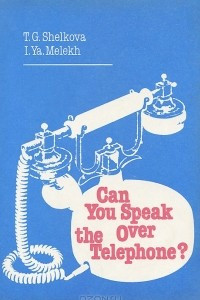 Книга Can you Speak Over the Telephone / Как вести беседу по телефону. Практическое пособие по разговорному английскому языку