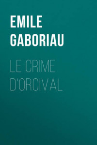 Книга Le crime d'Orcival