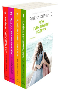 Книга Комплект из 4-х книг  
