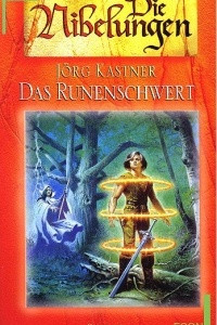 Книга Das Runenschwert