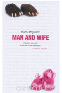 Книга Муж и жена