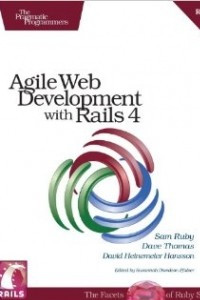 Книга Agile Web Development with Rails 4 (Pragmatic Programmers)