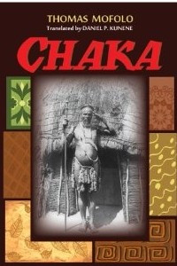 Книга Chaka