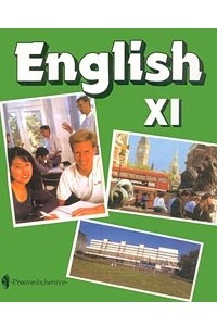 Книга English. XI Class