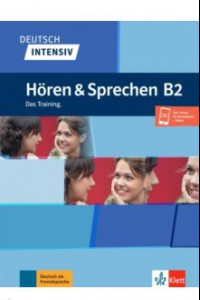 Книга Deutsch intensiv. Hoeren und Sprechen B2. Das Training