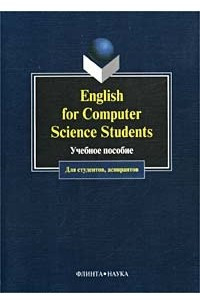 Книга English for Computer Science Students