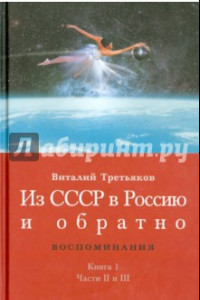 Книга Детство и отрочество. Ч. Княжекозловский переулок (1964-1968). Ч.3. Пионерский лагерь