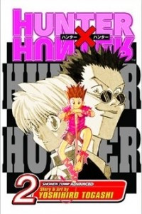 Книга Hunter x Hunter, Vol. 2