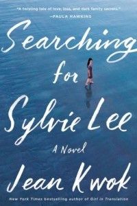 Книга Searching for Sylvie Lee