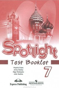 Книга Spotlight 7: Test Booklet / Английский язык. 7 класс. Контрольные задания