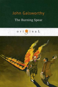 Книга The Burning Spear = Пылающее копье: на англ.яз