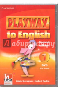 Книга Playway to English. Level 1 (DVD)