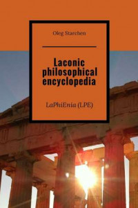 Книга Laconic philosophical encyclopedia. LaPhiEnia