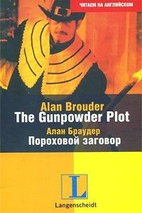 Книга The Gunpowder Plot / Пороховой заговор