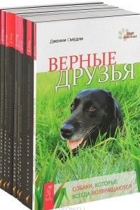 Книга Язык животных