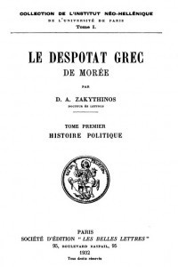 Книга Le despotat grec de Moree, t. I: Histoire politique