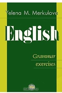 Книга English: Grammar Exercises / Английский язык. Упражнения по грамматике