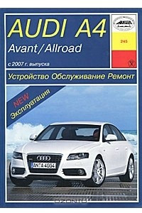 Книга Audi A4 Avant / Allroad с 2007 года выпуска. Устройство, обслуживание, ремонт и эксплуатация