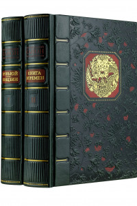 Книга Конфуцианский канон в 2-х томах. Луньюй. Шизцин. Книга перемен.