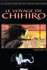 Книга Le Voyage de Chihiro, tome 4