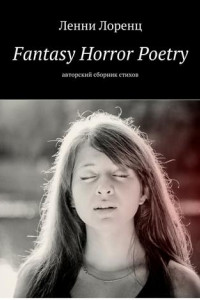 Книга Fantasy Horror Poetry. Авторский сборник стихов