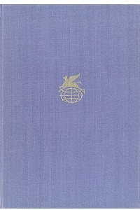 Книга Махабхарата. Рамаяна