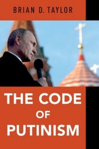 Книга The Code of Putinism