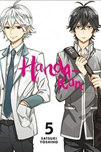 Книга Handa-kun, Vol. 5
