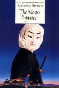 Книга The Master Puppeteer
