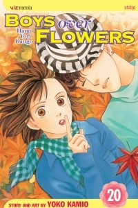 Книга Boys Over Flowers (Hana Yori Dango), Vol. 20