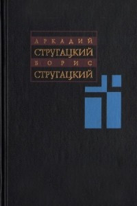 Книга Том 2. 1960-1962