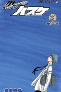 Книга Kuroko no Basuke (Kuroko's Basketball), Vol.23