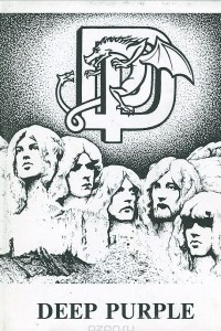 Книга Deep Purple. История и песни