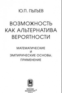 Книга возможностей