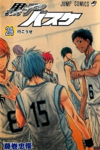 Книга Kuroko no Basuke (Kuroko's Basketball), Vol.24