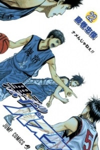 Книга Kuroko no Basuke (Kuroko's Basketball), Vol.22