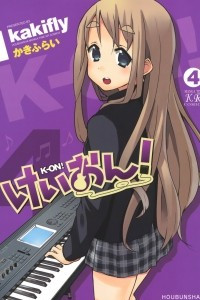 Книга K-ON!4