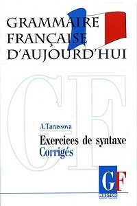 Книга Грамматика современного французского языка. Ключи к упражнениям по синтаксису