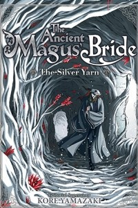 Книга The Ancient Magus’ Bride: The Silver Yarn