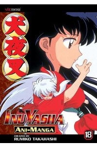 Книга Inu Yasha Animanga, Volume 18 (Inuyasha Ani-Manga)
