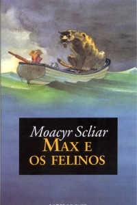 Книга Макс и кошки